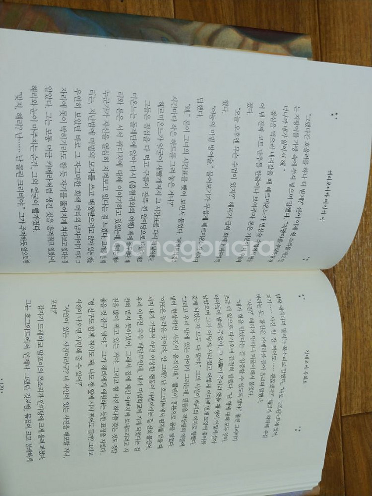 해리포터 (구판) 양장본 1~10권 전권--7