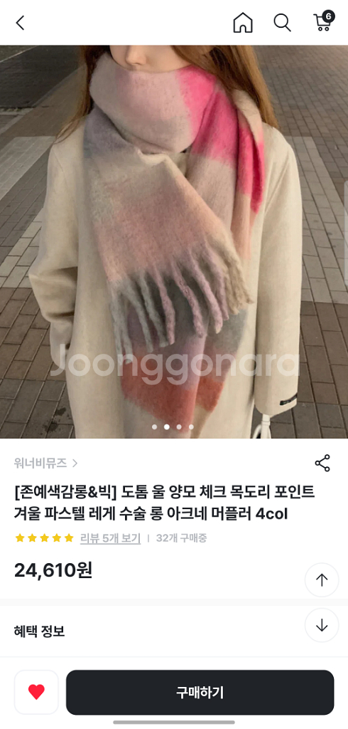 컬러믹스 빅목도리 새상품--4