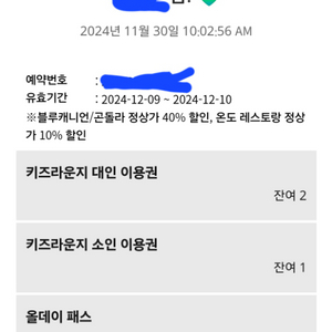 평창휘닉스파크 블루캐니언또는 장비렌탈.숙박팝니다