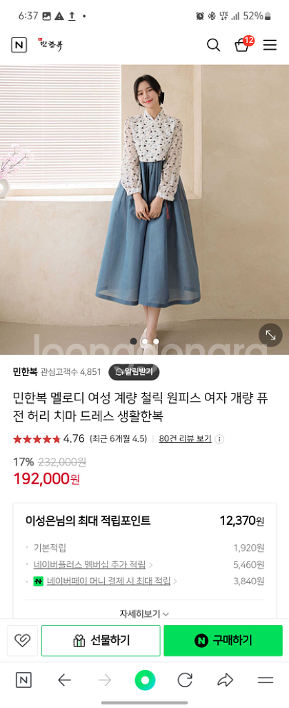 민한복 생활한복(개량한복)시스루철릭 원피스 저고리세트--9