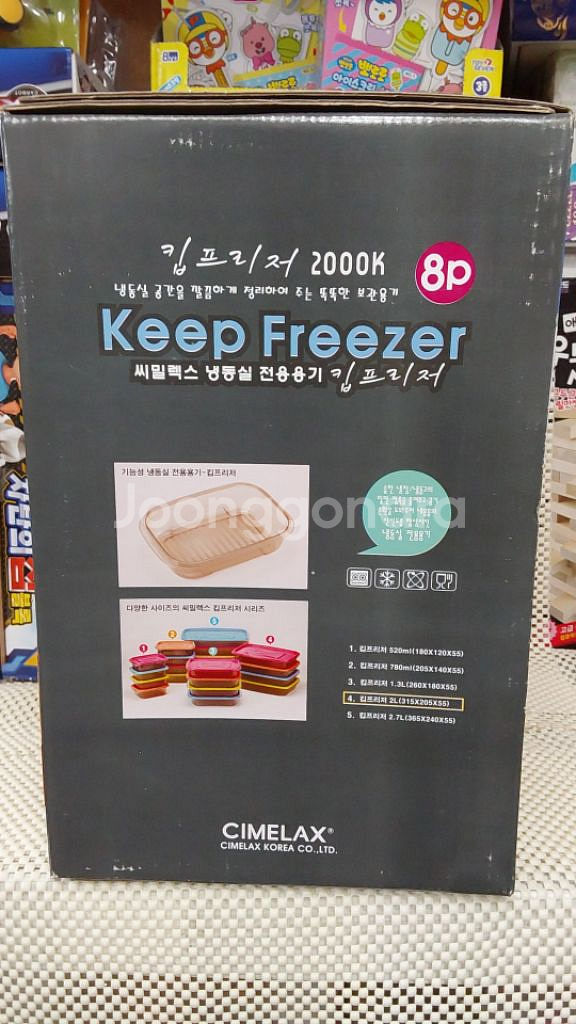 씨밀렉스 킵프리저 냉동실 전용용기 2000k, 4개--1