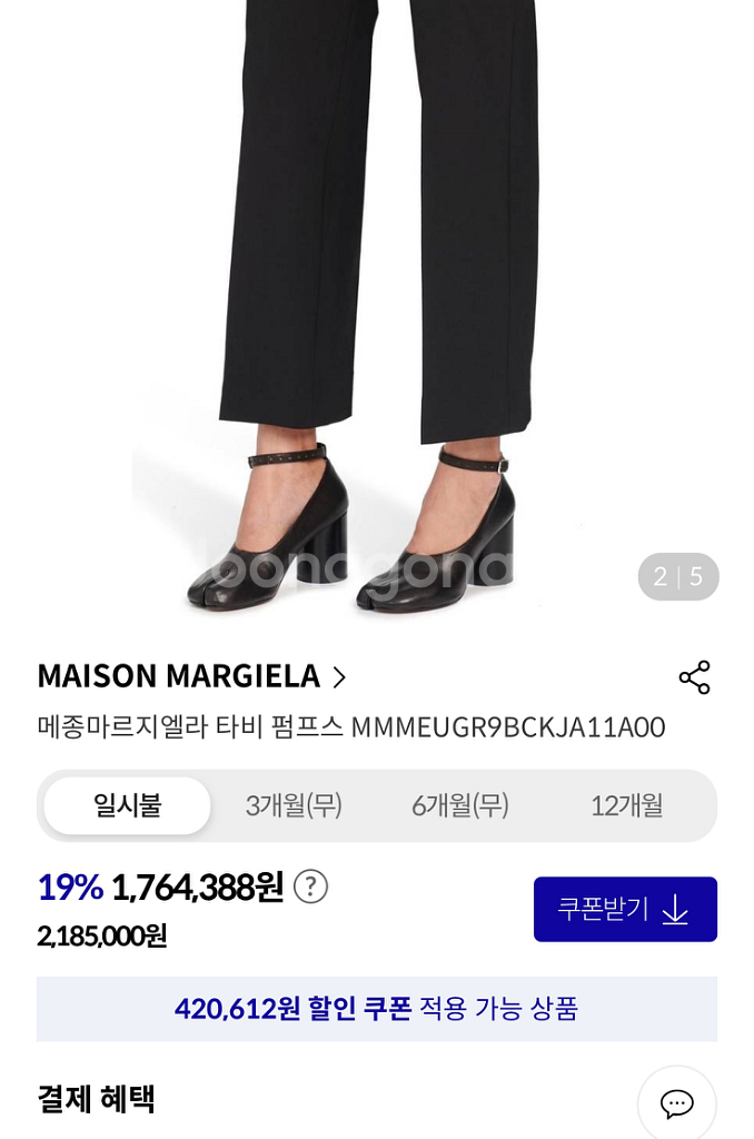 메종 마르지엘라 타비 펌프스--7