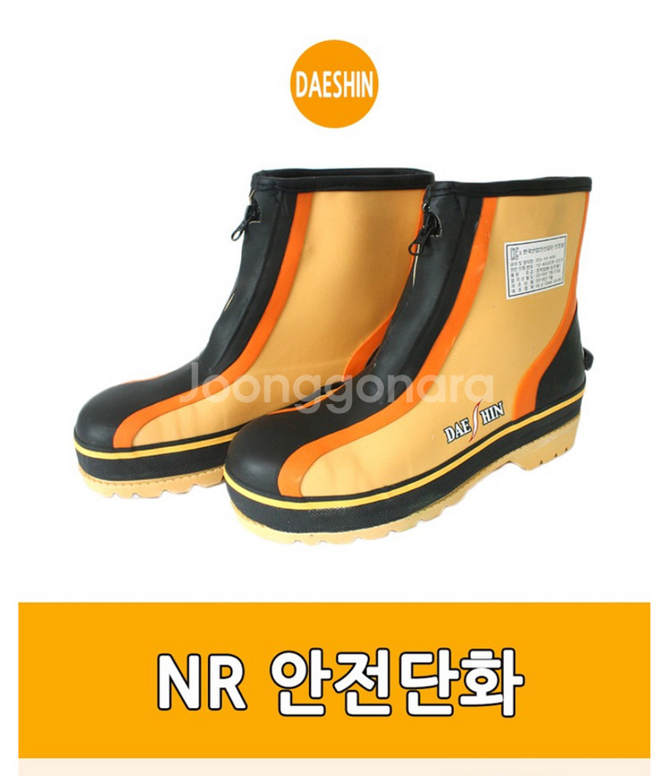 안전 장화 팝니다. 280--0