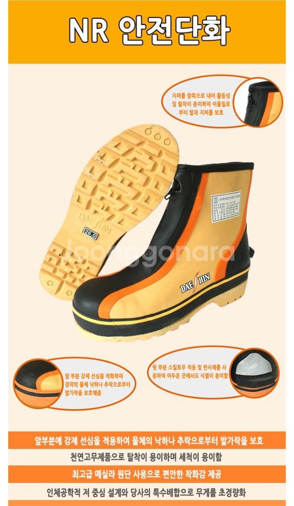안전 장화 팝니다. 280--1