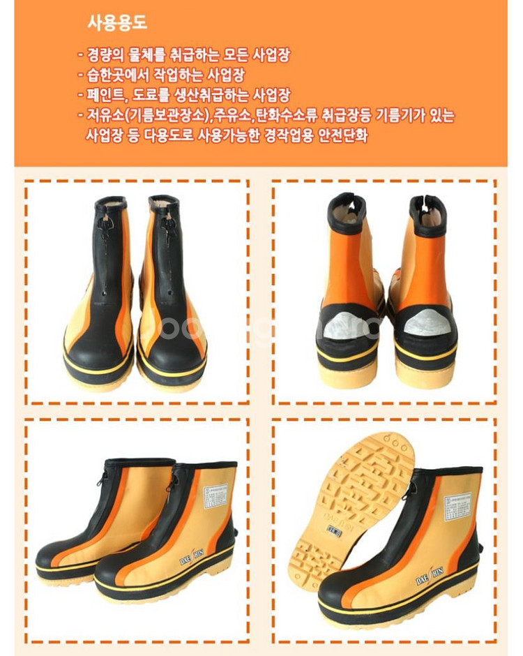 안전 장화 팝니다. 280--2