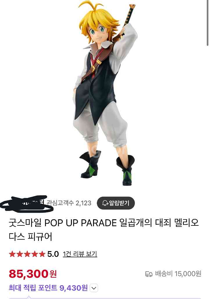 굿스마일 POP UP PARADE 칠대죄 멜리오다스 피--2
