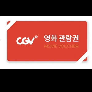 CGV 영화 관람권.6500 (1장)