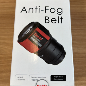 Haida Anti-fog belt