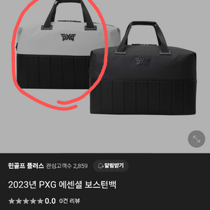 pxg보스턴.화이트