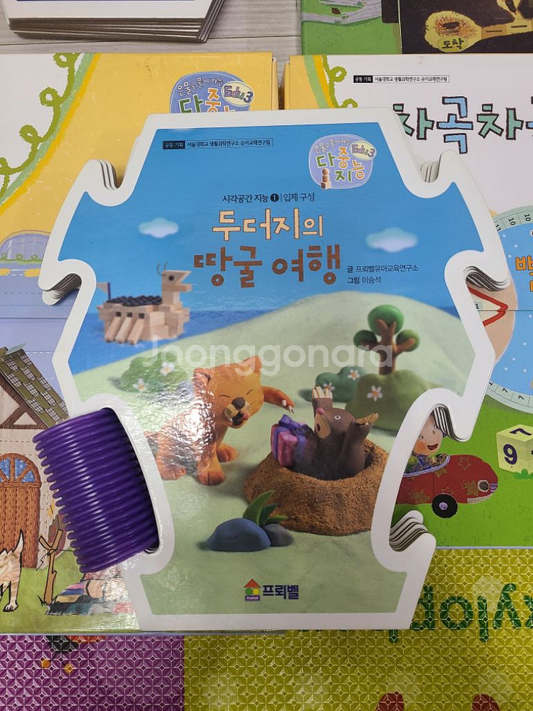 프뢰벨 다중지능 edu3--4