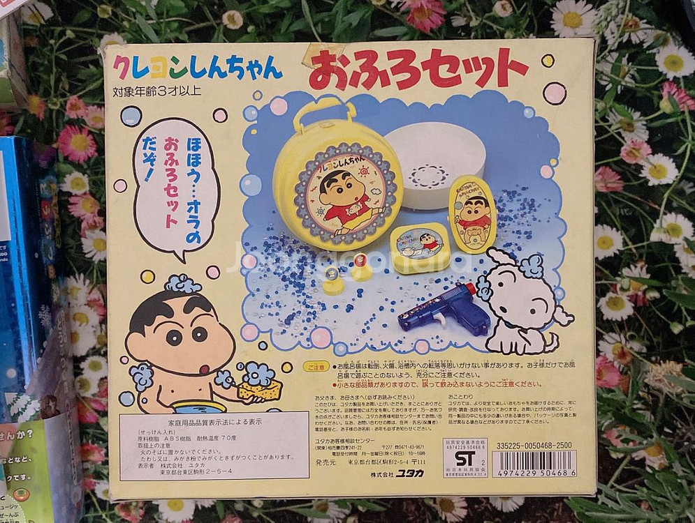 짱구는못말려 크레용신짱 짱구는 못말려 짱구 베스 세트--1