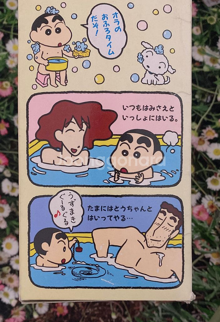 짱구는못말려 크레용신짱 짱구는 못말려 짱구 베스 세트--2