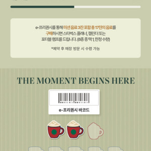 스카벅스 프리퀀시 빨강2개