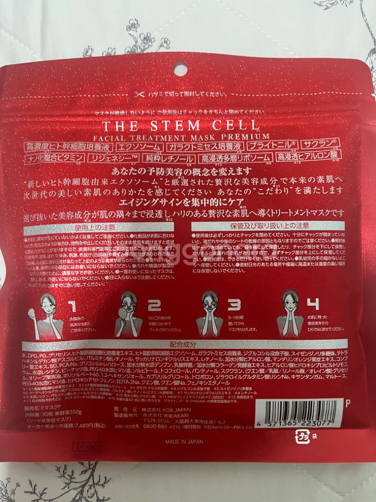 일본 마스크팩 직구--3