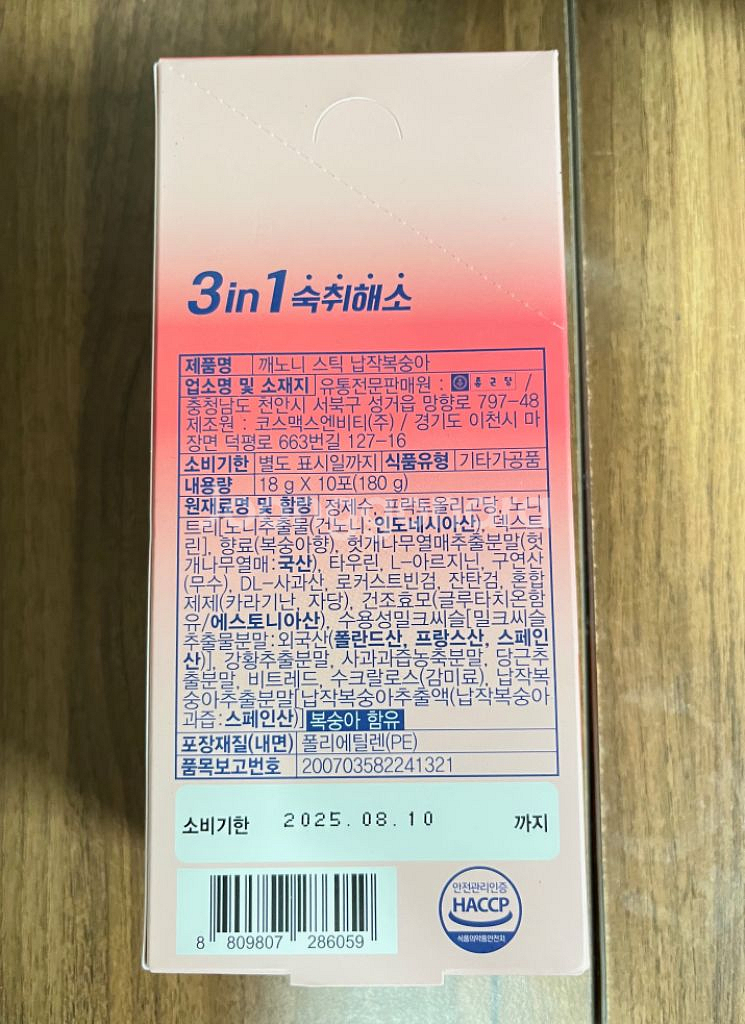 종근당깨노니--1