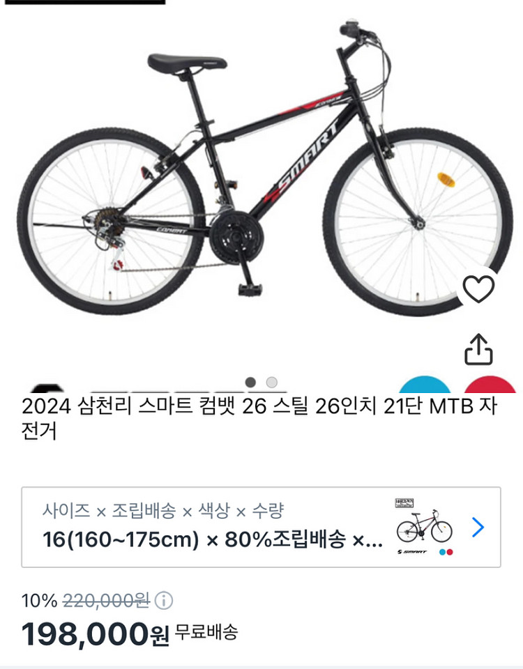 스마트 컴뱃 26 2024년형 21단 MTB 자전거--9