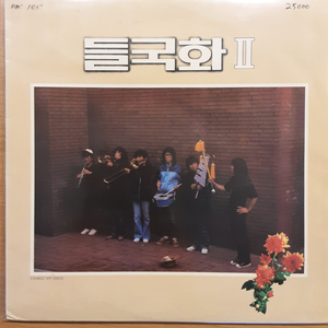 들국화 2집 lp