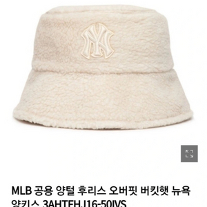 뉴욕양키스 MLB 뽀글이 버킷햇