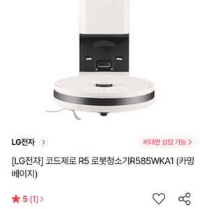 lg로봇청소기R-585