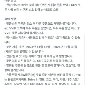 cgv 팝콘(m)