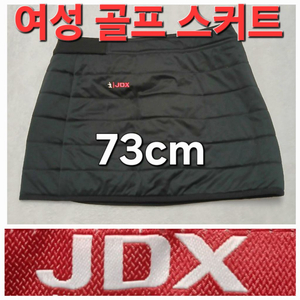 여성 JDX 봄 가을 겨울 치마 스커트 67cm