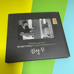 [중고음반/CD] 황병기 가야금 작품집 Vol.1