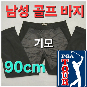 매우 따뜻한 남성 겨울 골프 바지 90cm 35인치