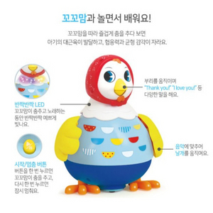 노래하고 춤추고 말하는 인형