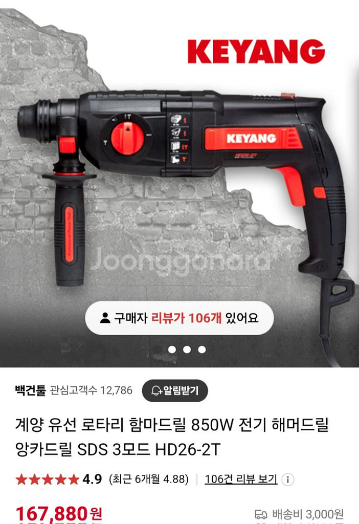 계양로타리함마드릴HD26-2T.A++급--1