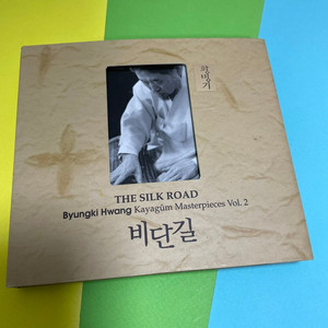 [중고음반/CD] 황병기 가야금 작품집 Vol.2