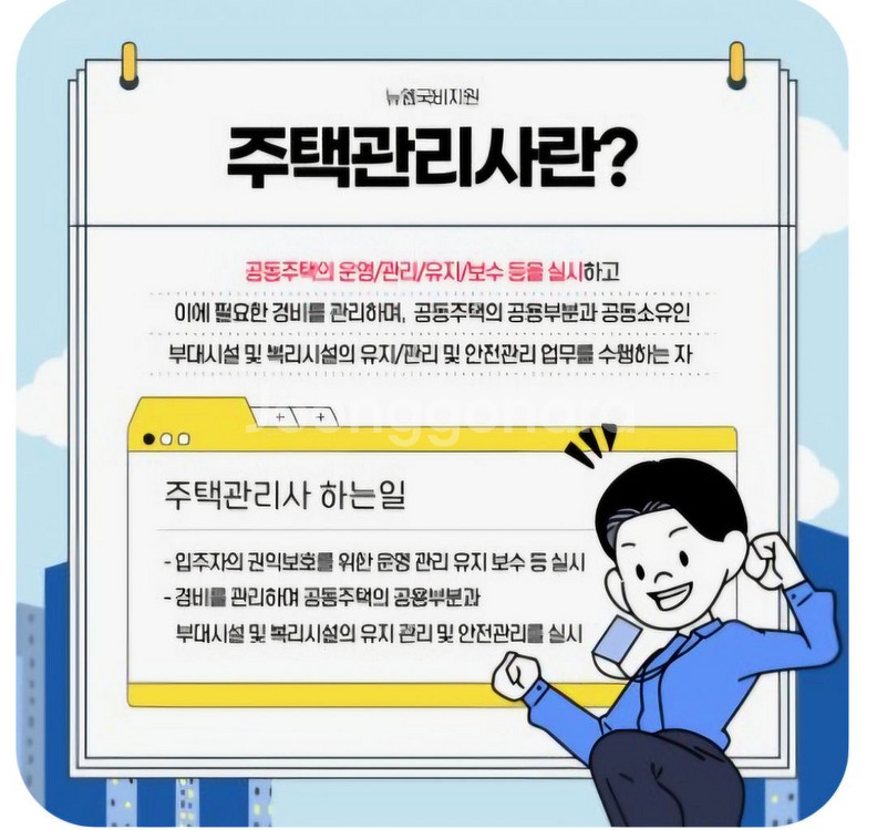 주택관리사 2025년 책 전체 (인강) 삽니다--0