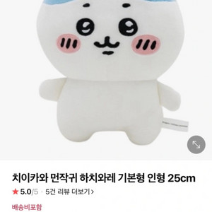 치이카와 하치와레 봉제인형(먼작귀,농담곰) 새상품