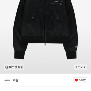 아캄 High-Neck Bomber Jacket 2