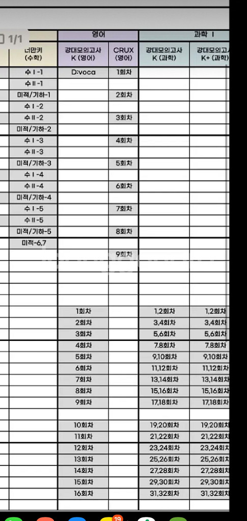 2025<영어 > 강대모의고사K / 총8회분--2