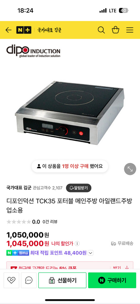 디포인덕션 tsk35--1