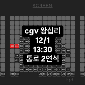 원가이하)청설 무대인사 12/1 cgv 왕십리 통로석