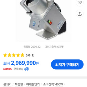 야채절단기