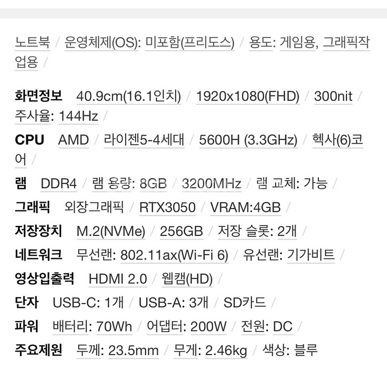 HP 빅터스 16 게이밍 노트북+독거미 키보드 직거래만--1
