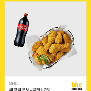 뿌링클 콤보 + 콜라 1.25L