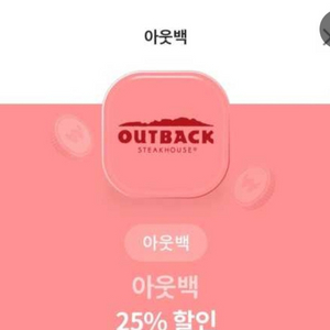 이웃백 25%할인쿠폰 팝니다.