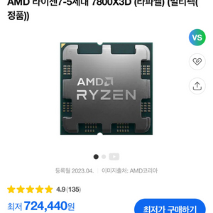 7800x3d 논현동 직거래 팝니다