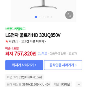 lg 4k 모니터 32uq850v 전문가용 모니터