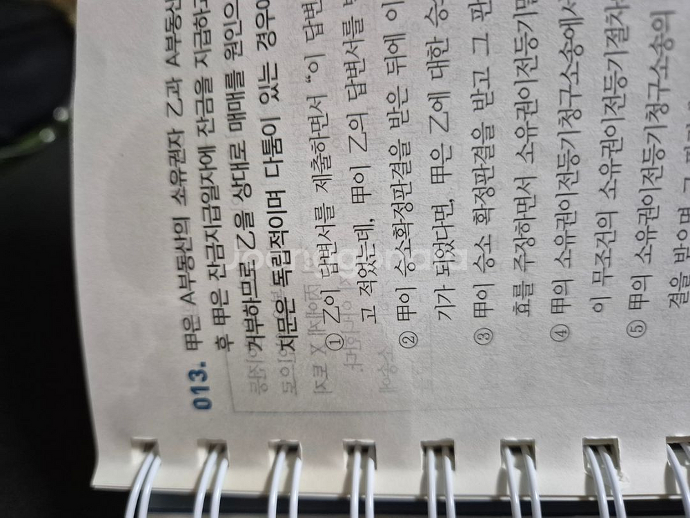 김춘환 민사소송법의 종결 공단기 법원직--1