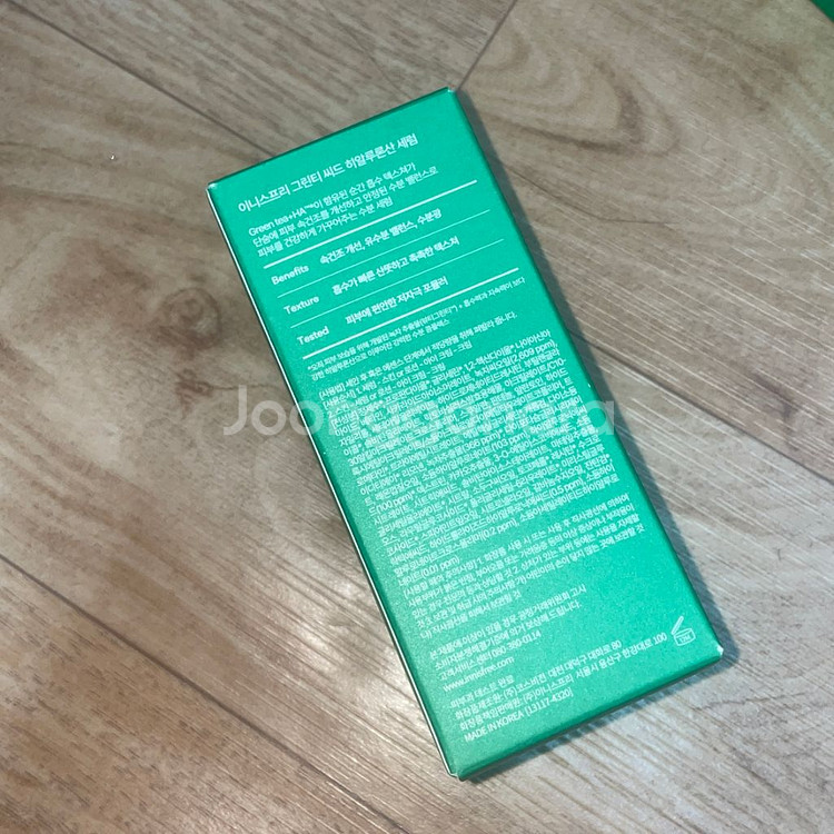 이니스프리 그린티 히알루론산 세럼 80ml--1