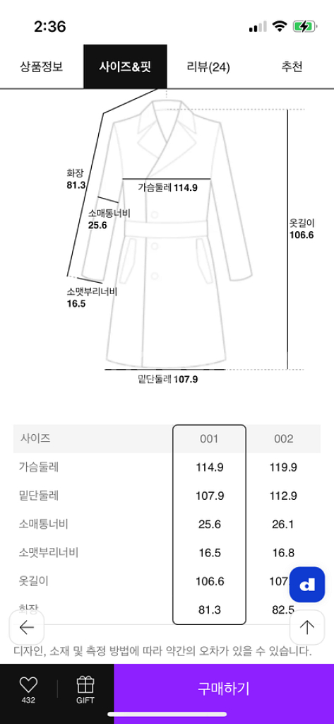 구호플러스 시그니처 맥코트 브라운 s사이즈--9