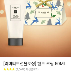 조말론 핸드크림 50ml 우드세이지앤솔트