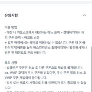 베스킨라빈스 1.2만원 할인 쿠폰 쿼터