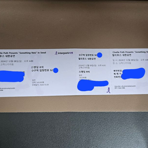 [원가이하] 찰리푸스 12/8 스탠딩 D구역 2연석