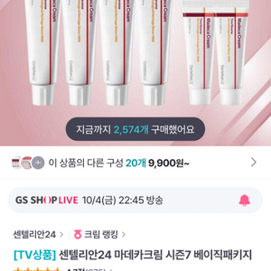 마데카크림 타임리버스 최신상 50ml