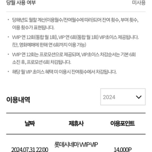 케이티 롯데시네마 1장 팝니다 7000원